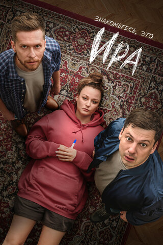 Постер сериала